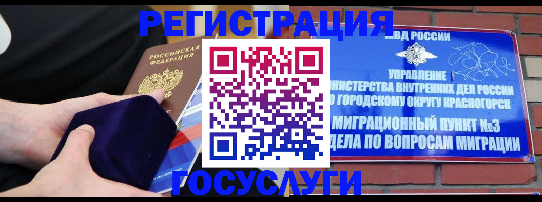 прописка в квартире в Канске