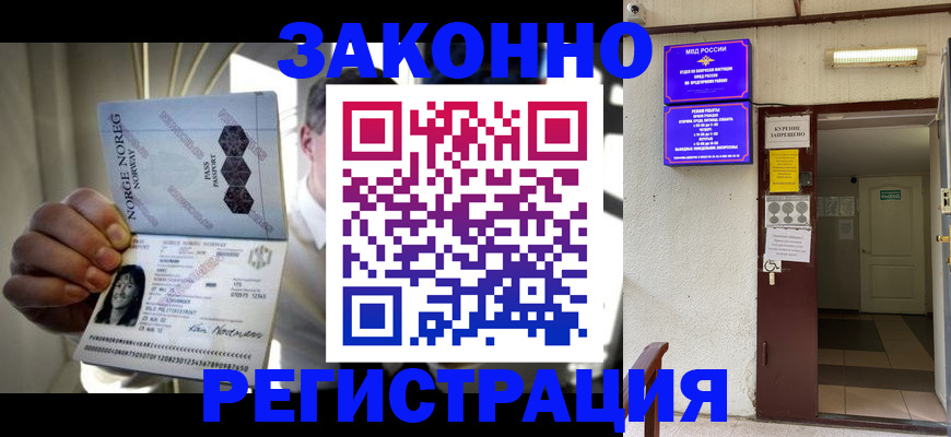 временная регистрация гарантия в Канске